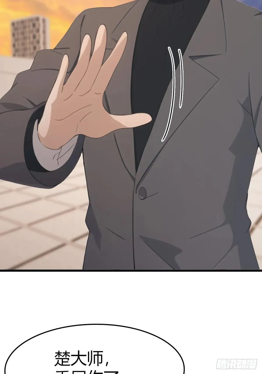 第35话 打脸傲慢富豪13