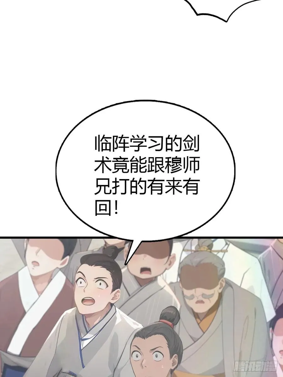 第127话 见过神豪之威吗4