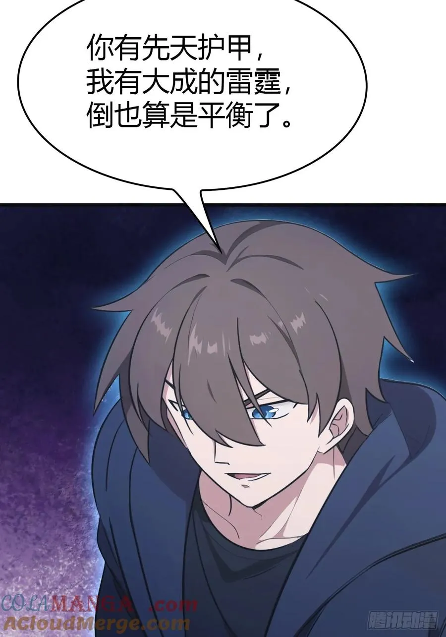 第89话 陈战天临阵突破12