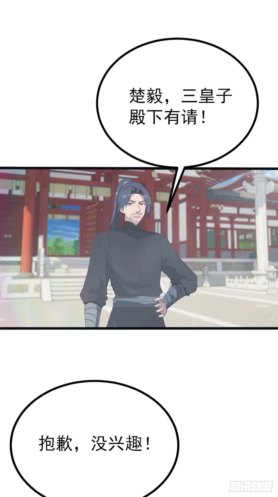 第136话 摄魂大法！40