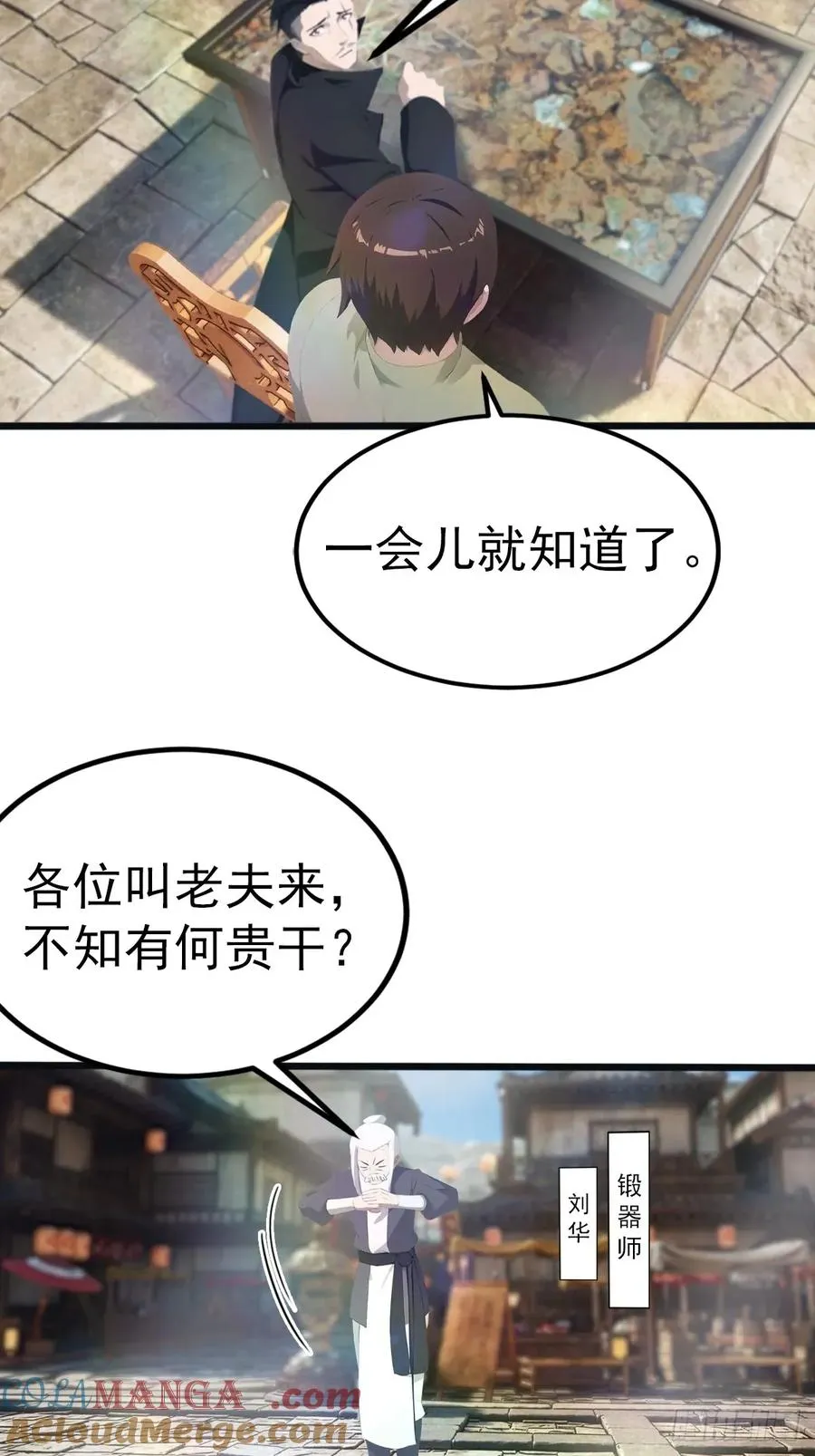 第122话 锻器大典15