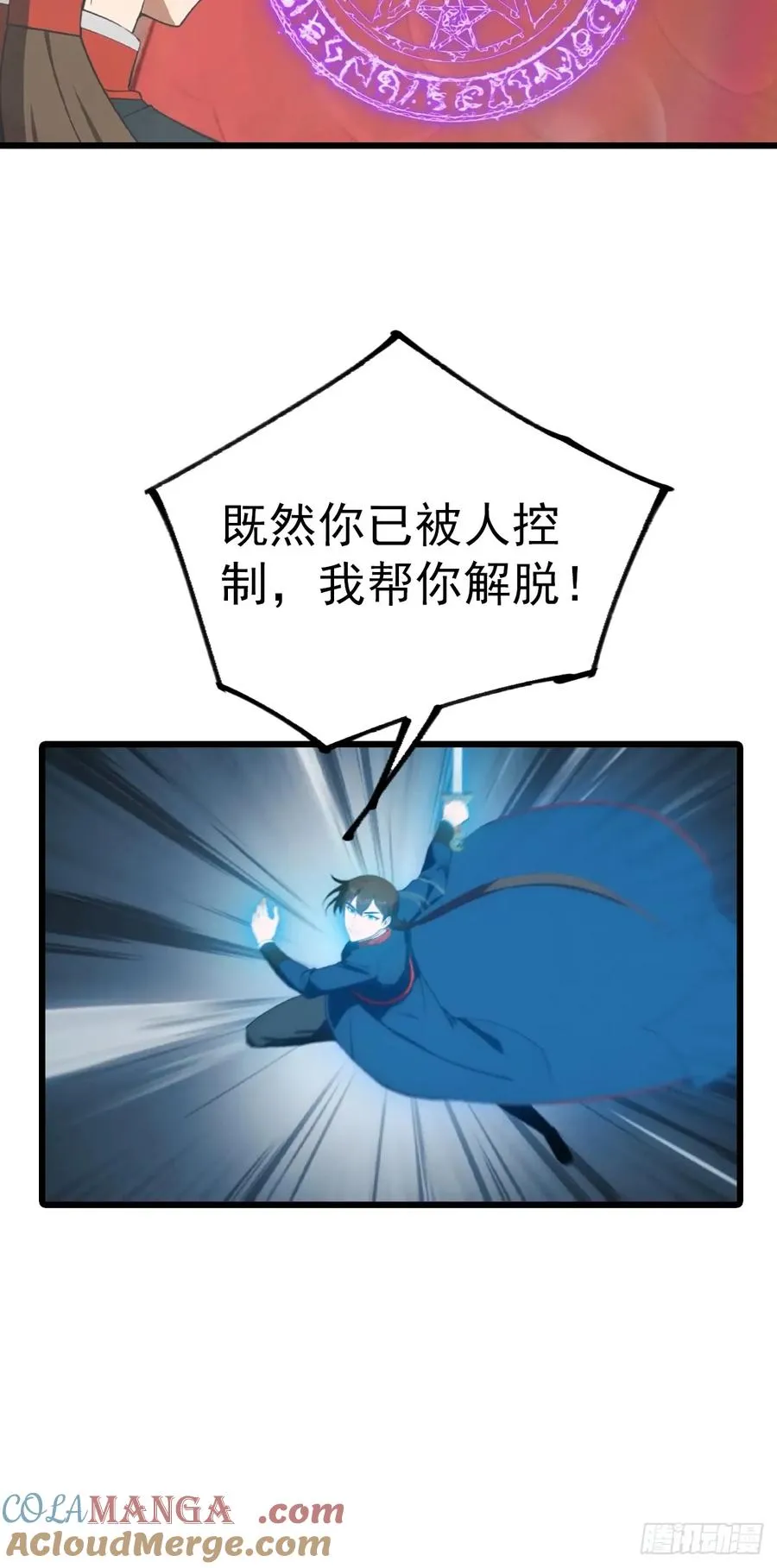 第156话 无知少女变炉鼎36