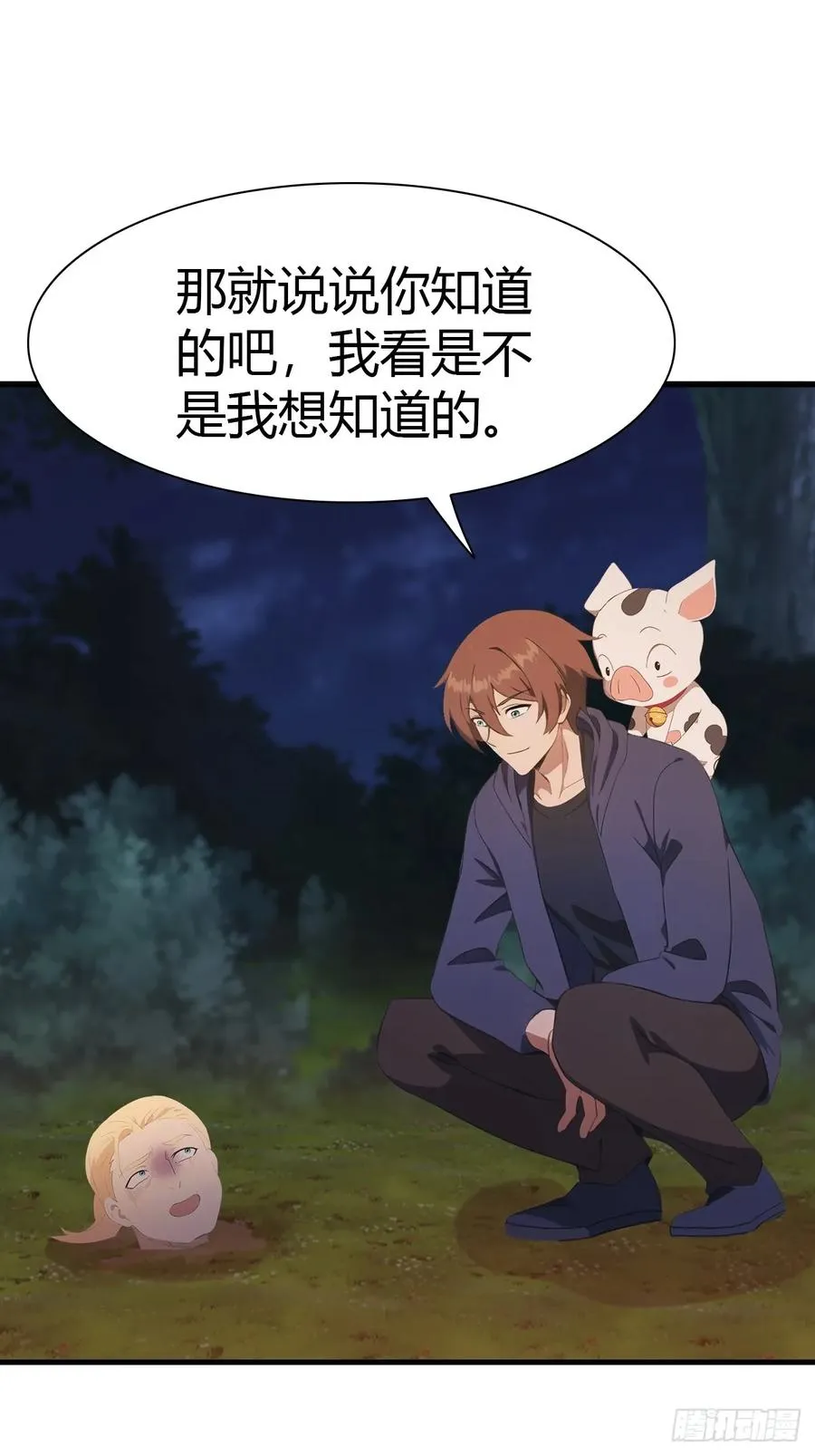 第47话 猪八戒的秘密31