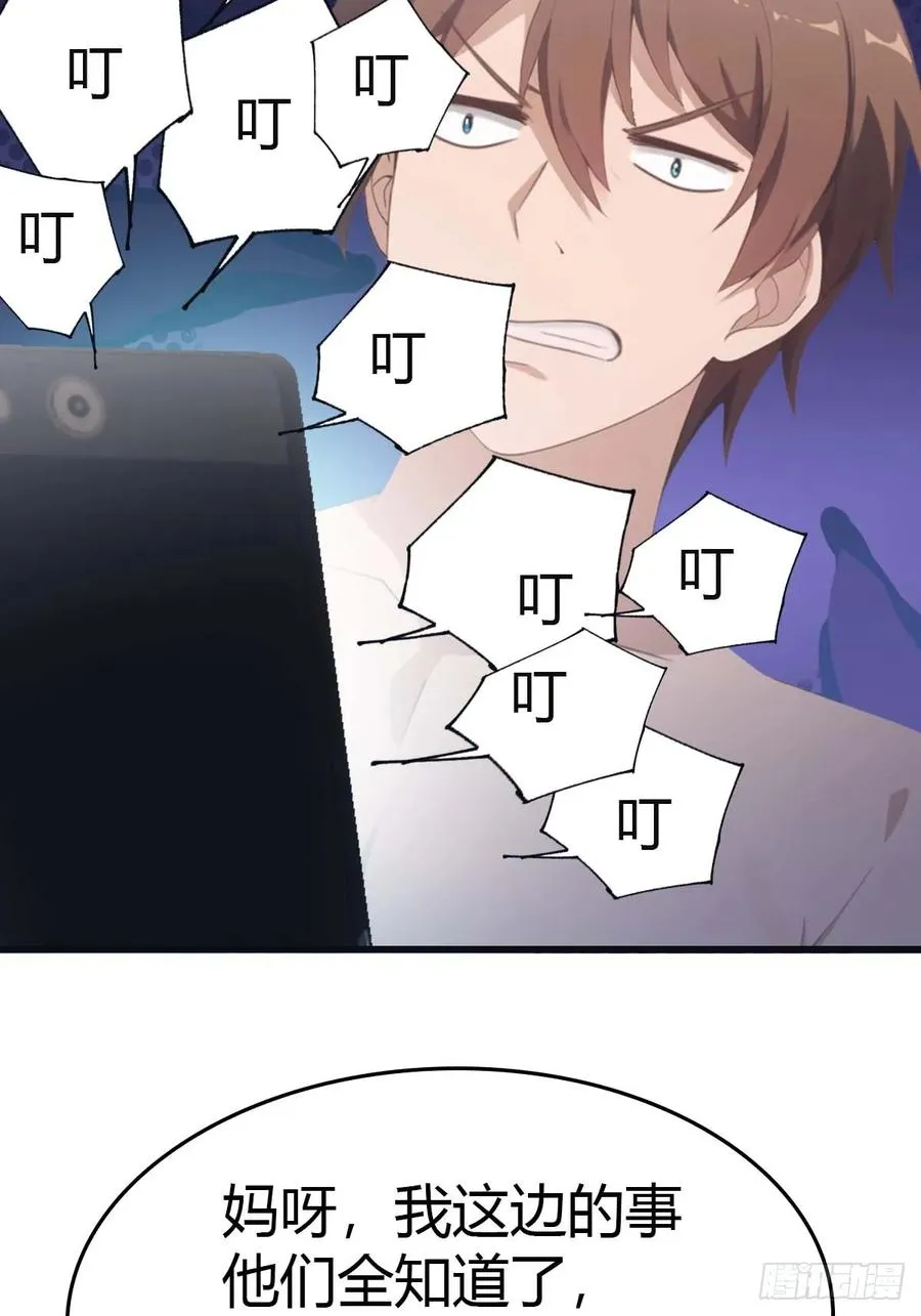 第73话 众神的阴谋8