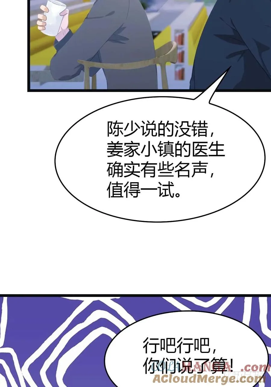 第18话 刁蛮大小姐12