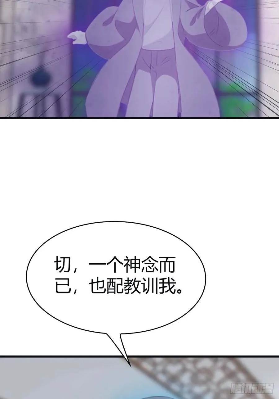 第93话 风水宗主上线43