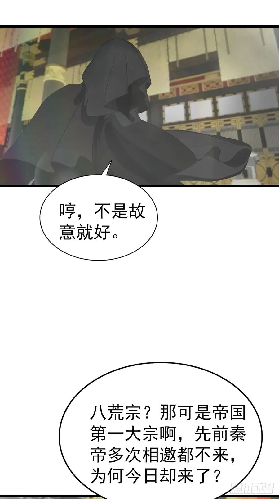 第137话 楚毅大闹生辰宴38