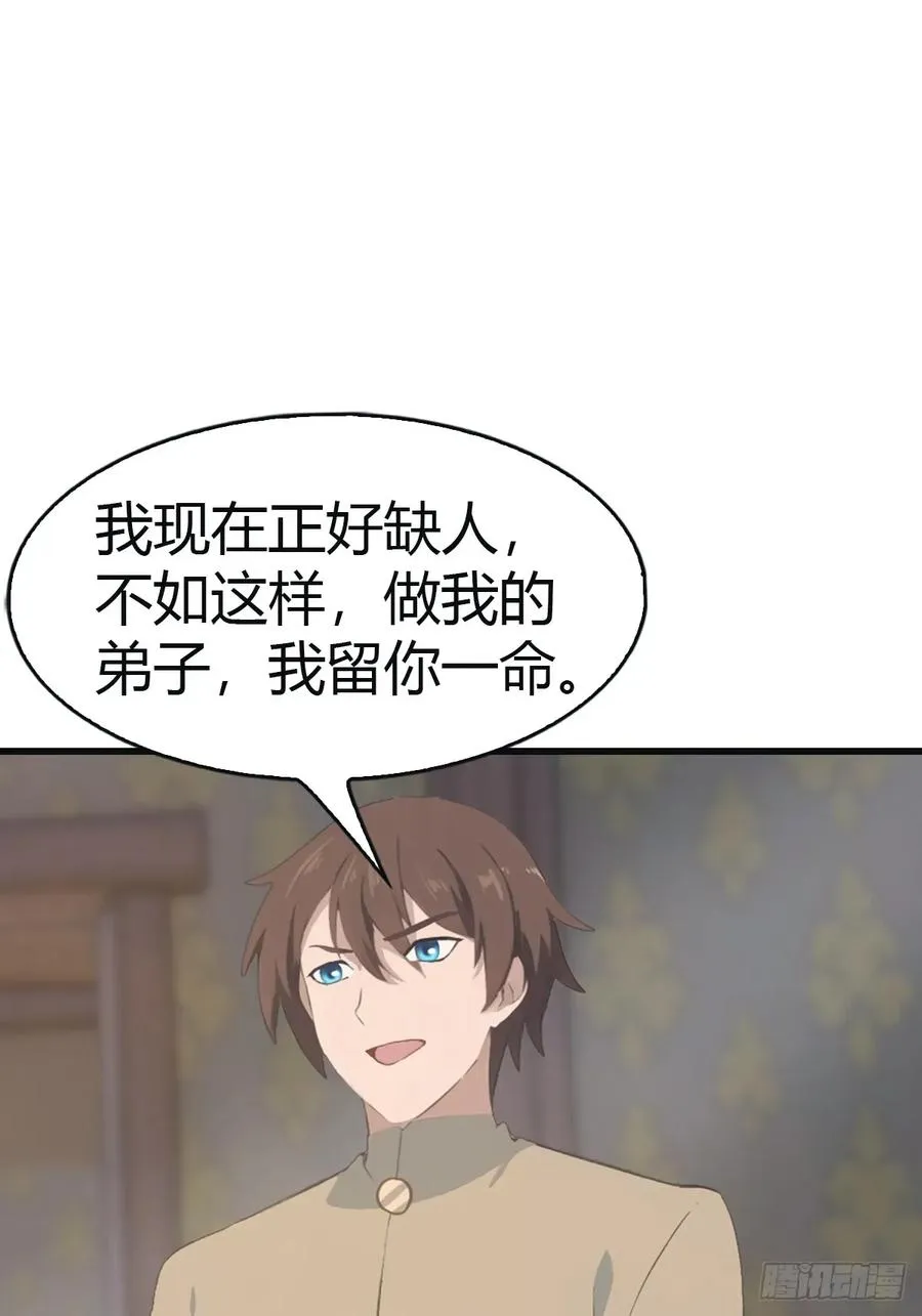 第111话 学院里的上古神兽2