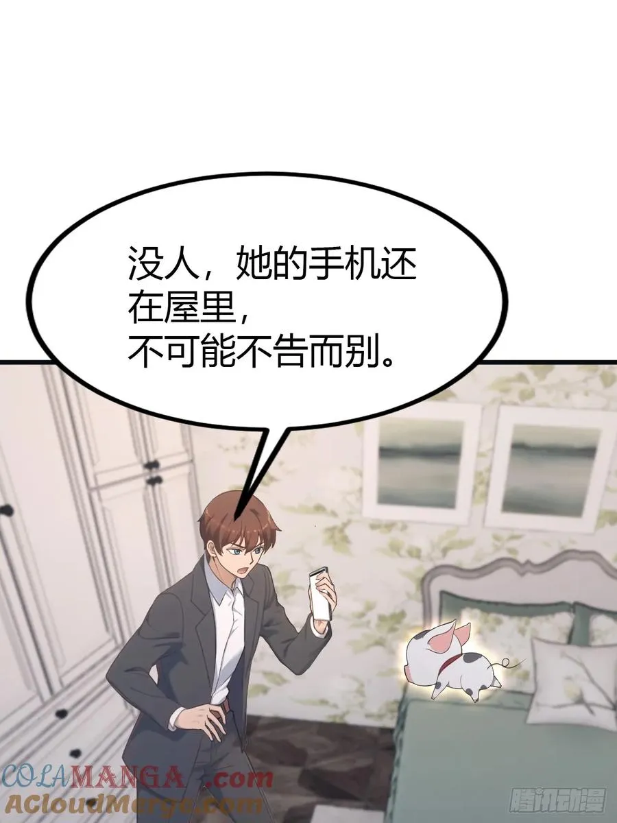 第57话 秦然被绑架了？！2