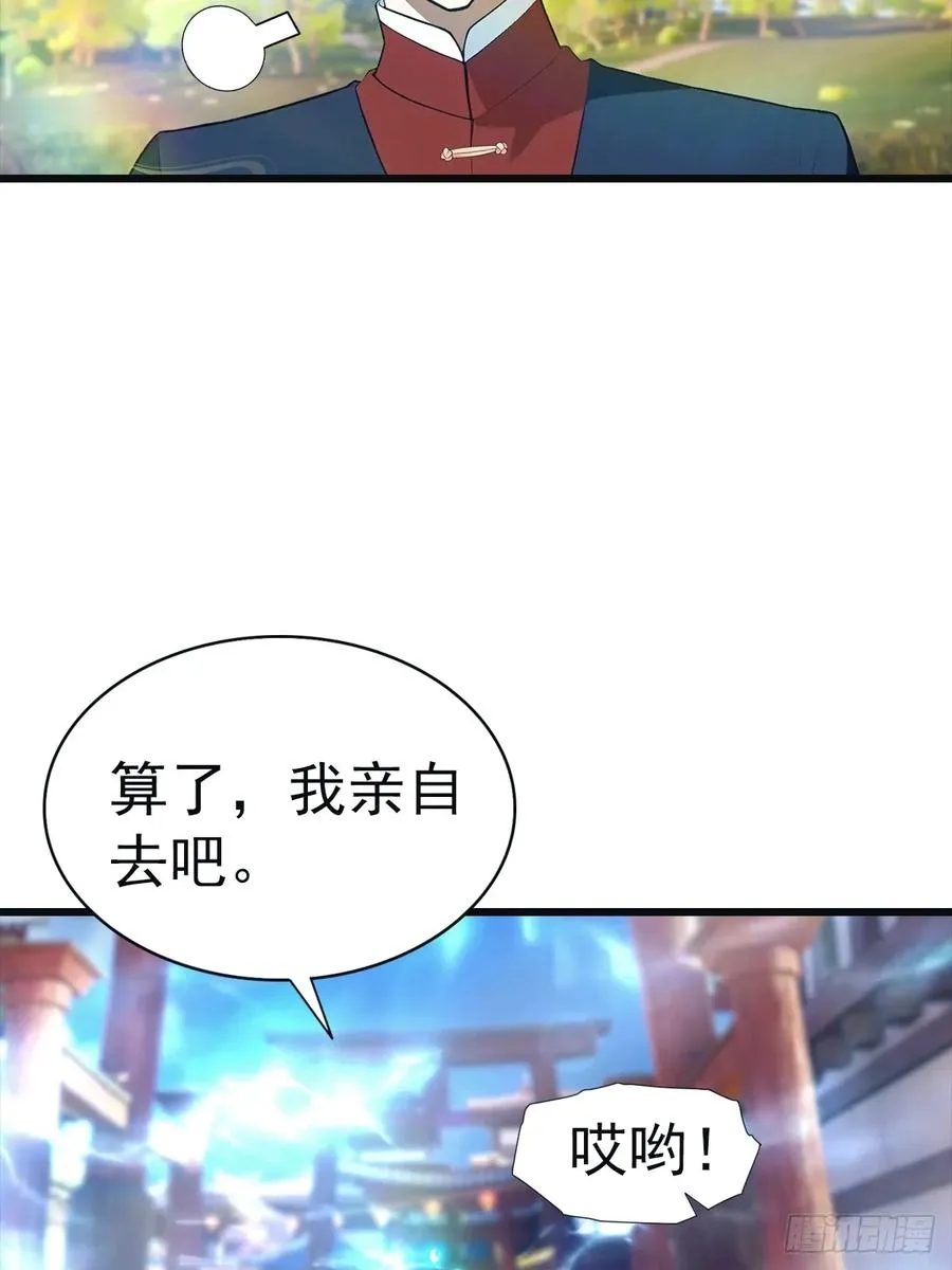 第142话 楚毅一指定乾坤35