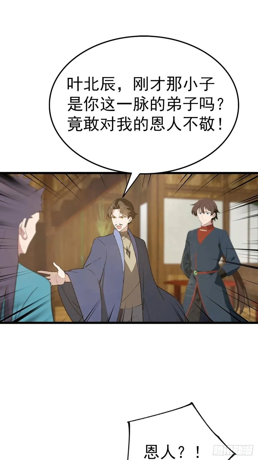 第164话 三男争一女29