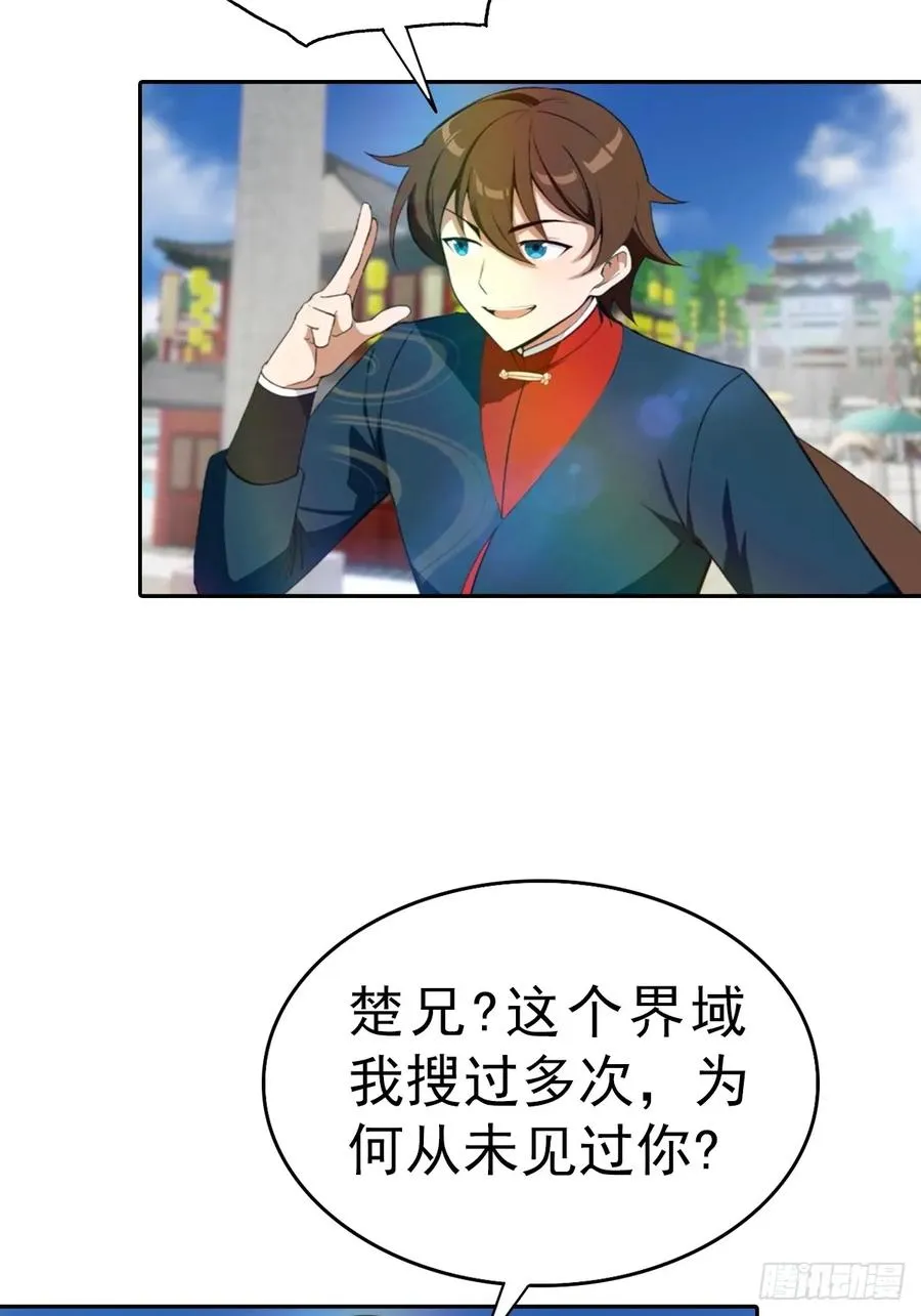 第171话 老人为楚毅大打出手29