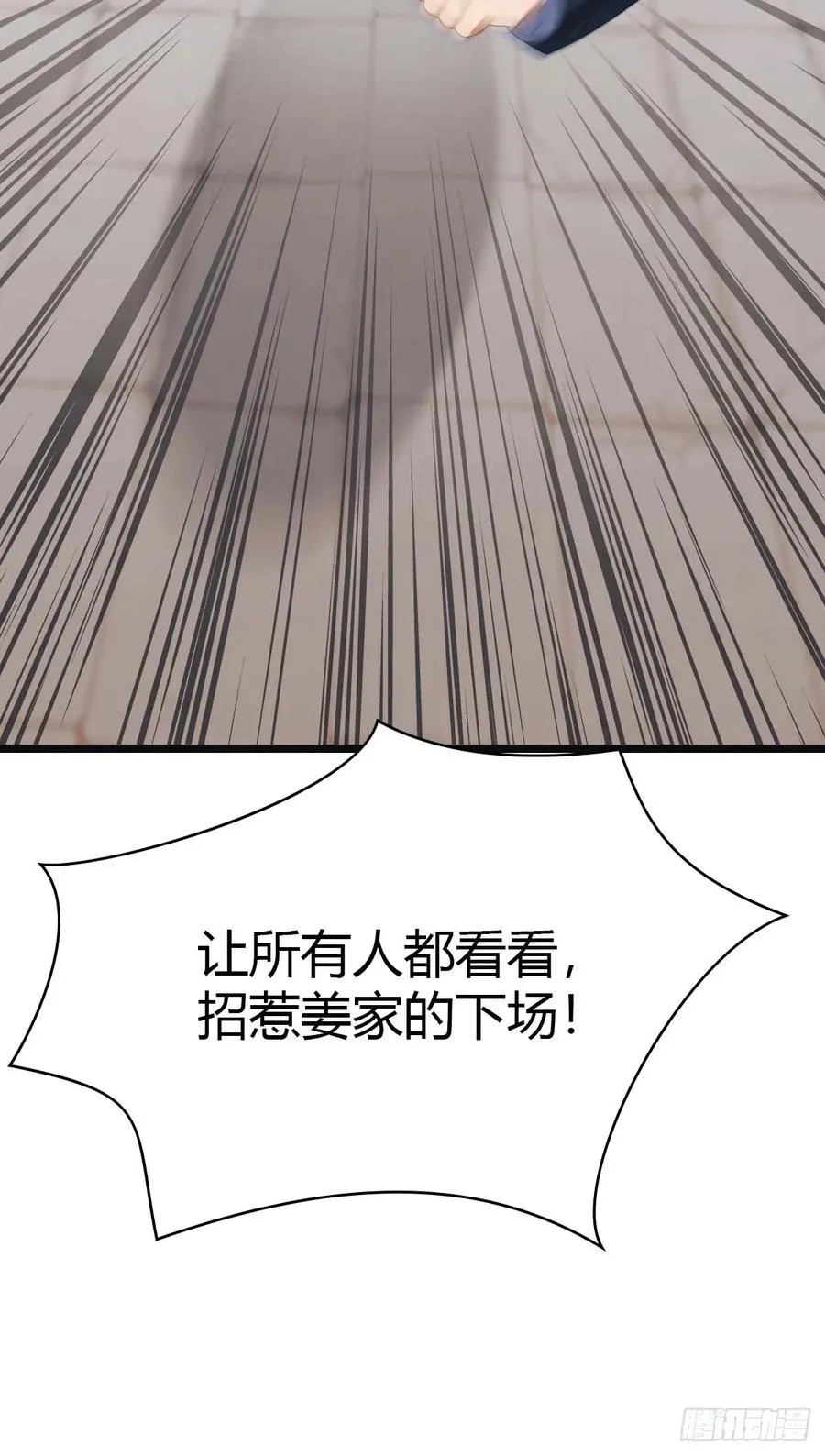 第21话 一百万买一条命29