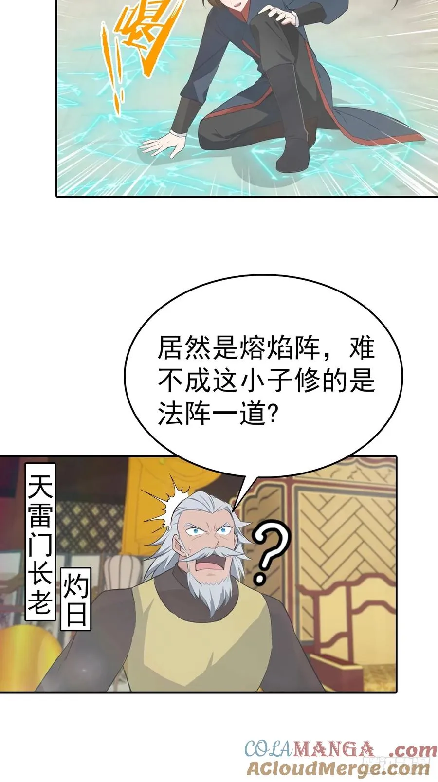 第169话 楚毅狂开后宫？！24