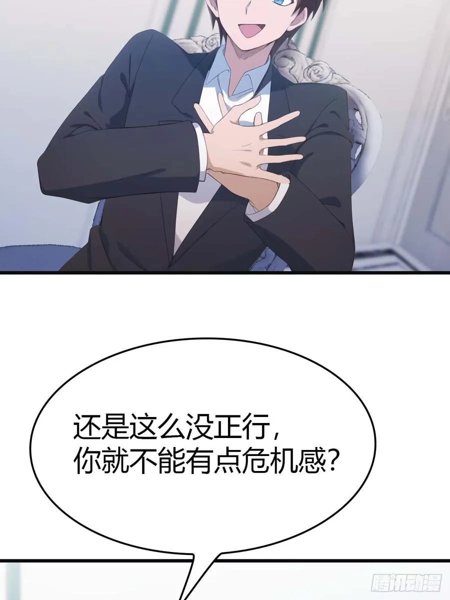 第66话 波塞冬陨落71