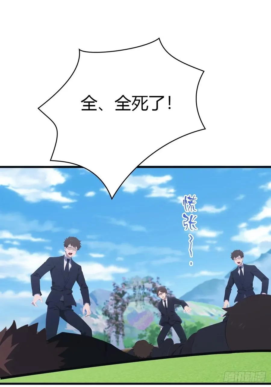 第84话 楚毅大闹婚礼71