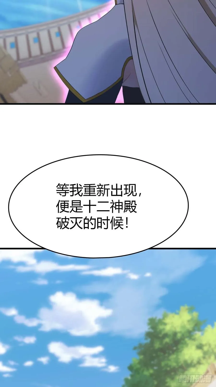 第66话 波塞冬陨落25