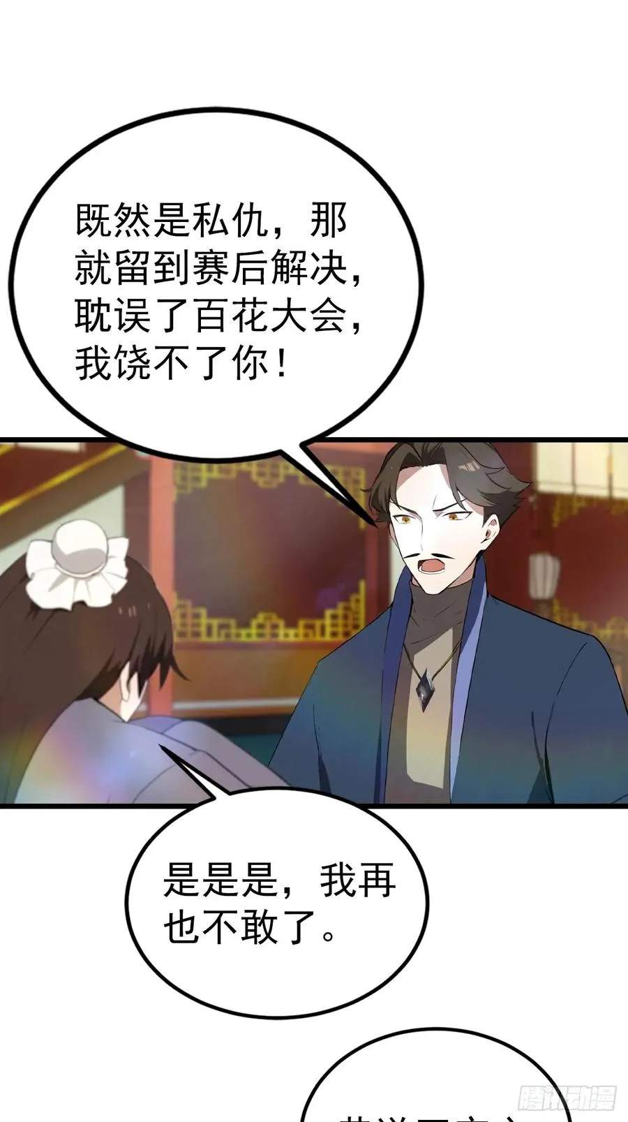 第166话 百花大会 开始！8