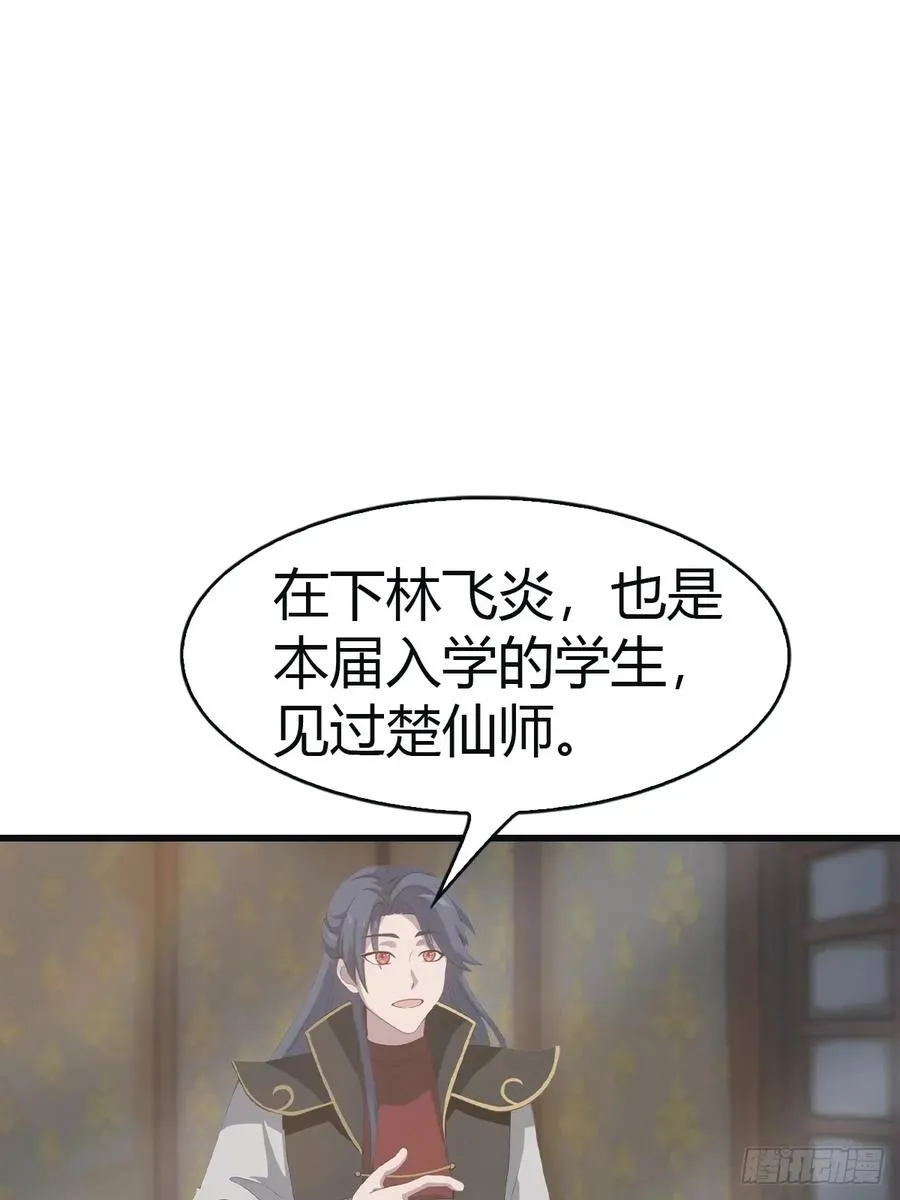 第110话 狗眼看人低44