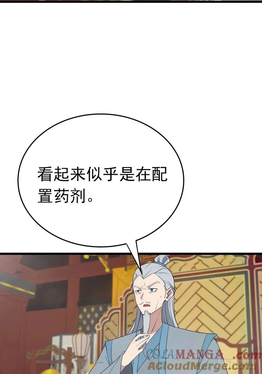 第170话 百鬼城首战告捷18