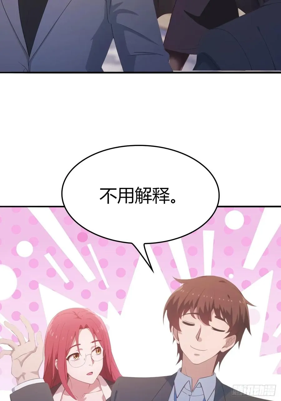 第51话 得罪楚毅的下场10