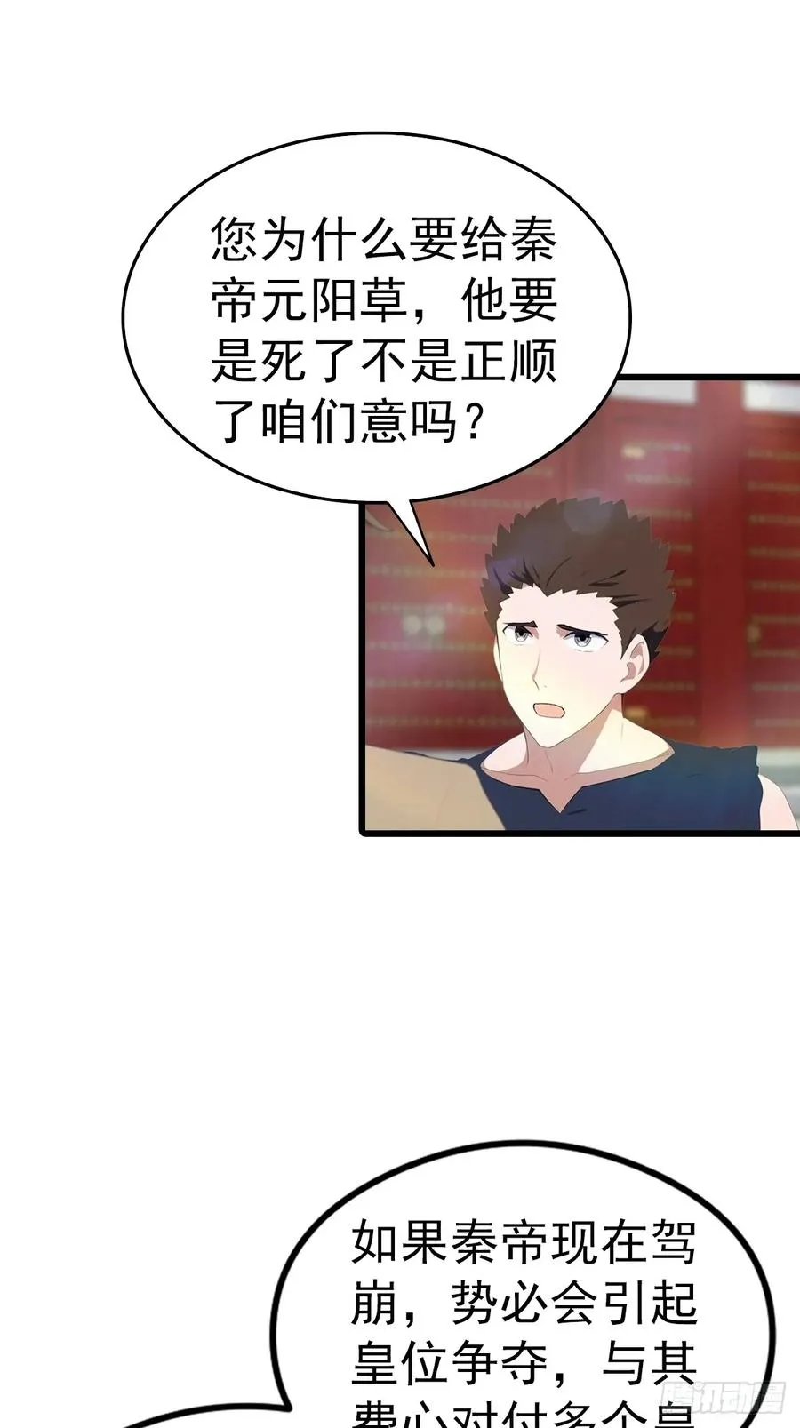 第138话 楚毅掉马甲现场26
