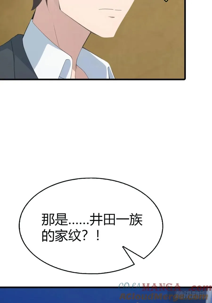 第95话 瀛国世家小姐的邀约24