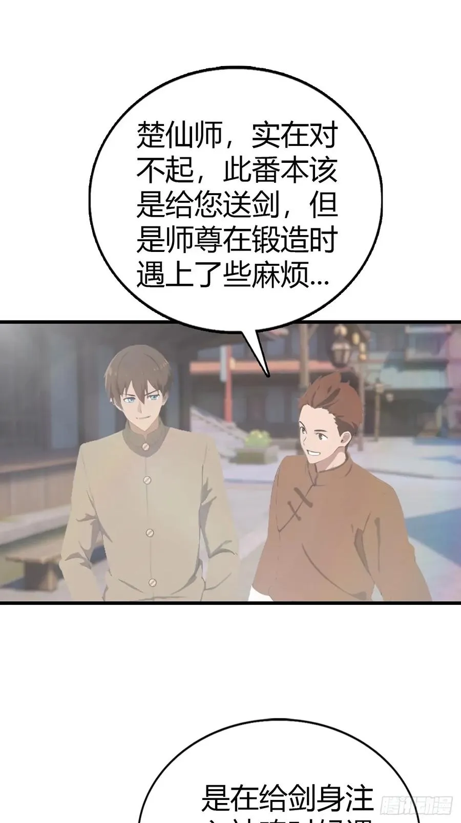 第118话 学院里的扫地僧2