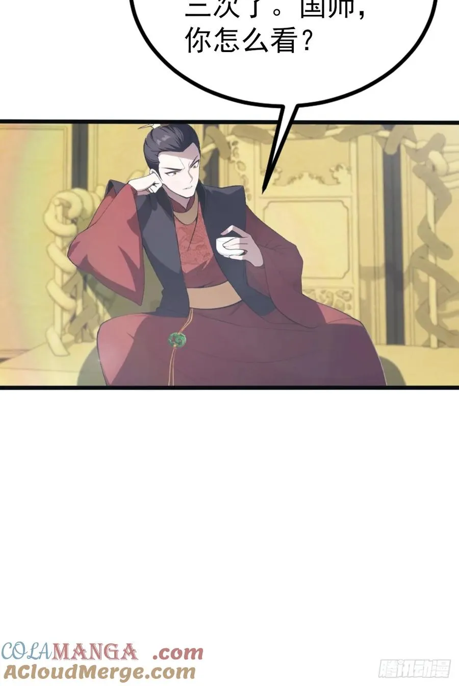 第133话 锻造师考核3