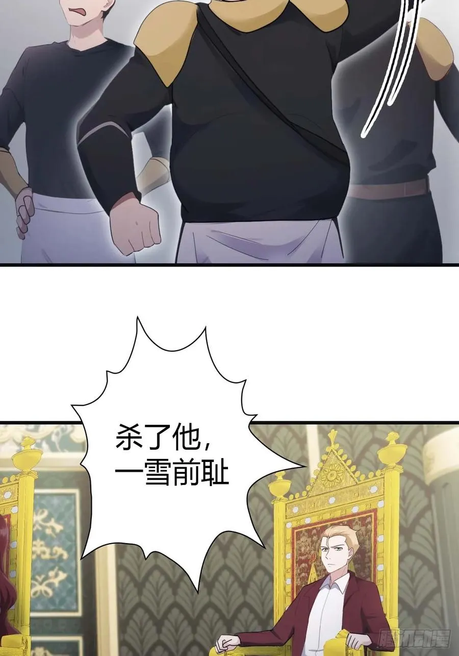 第73话 众神的阴谋14