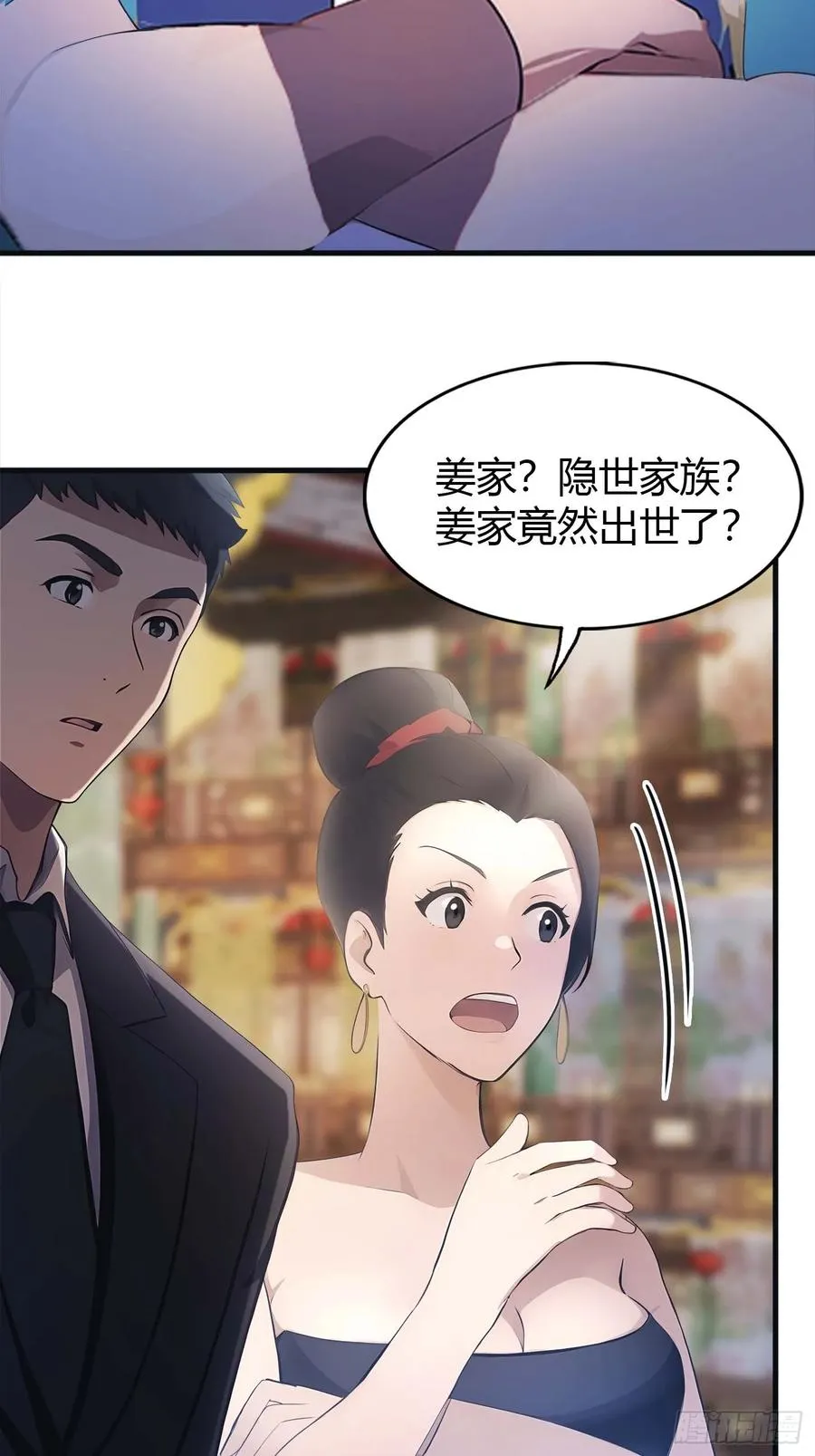 第2话 楚瘟神的妹妹13