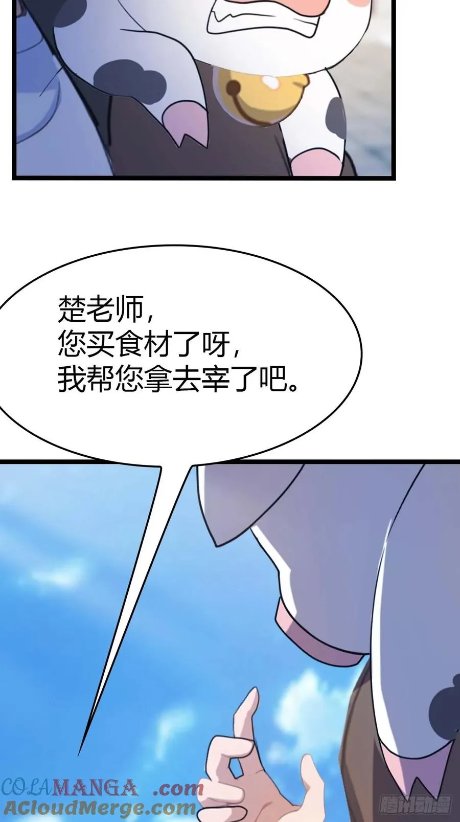 第29话 重回潜龙山庄24