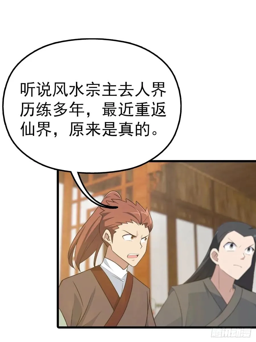 第164话 三男争一女23