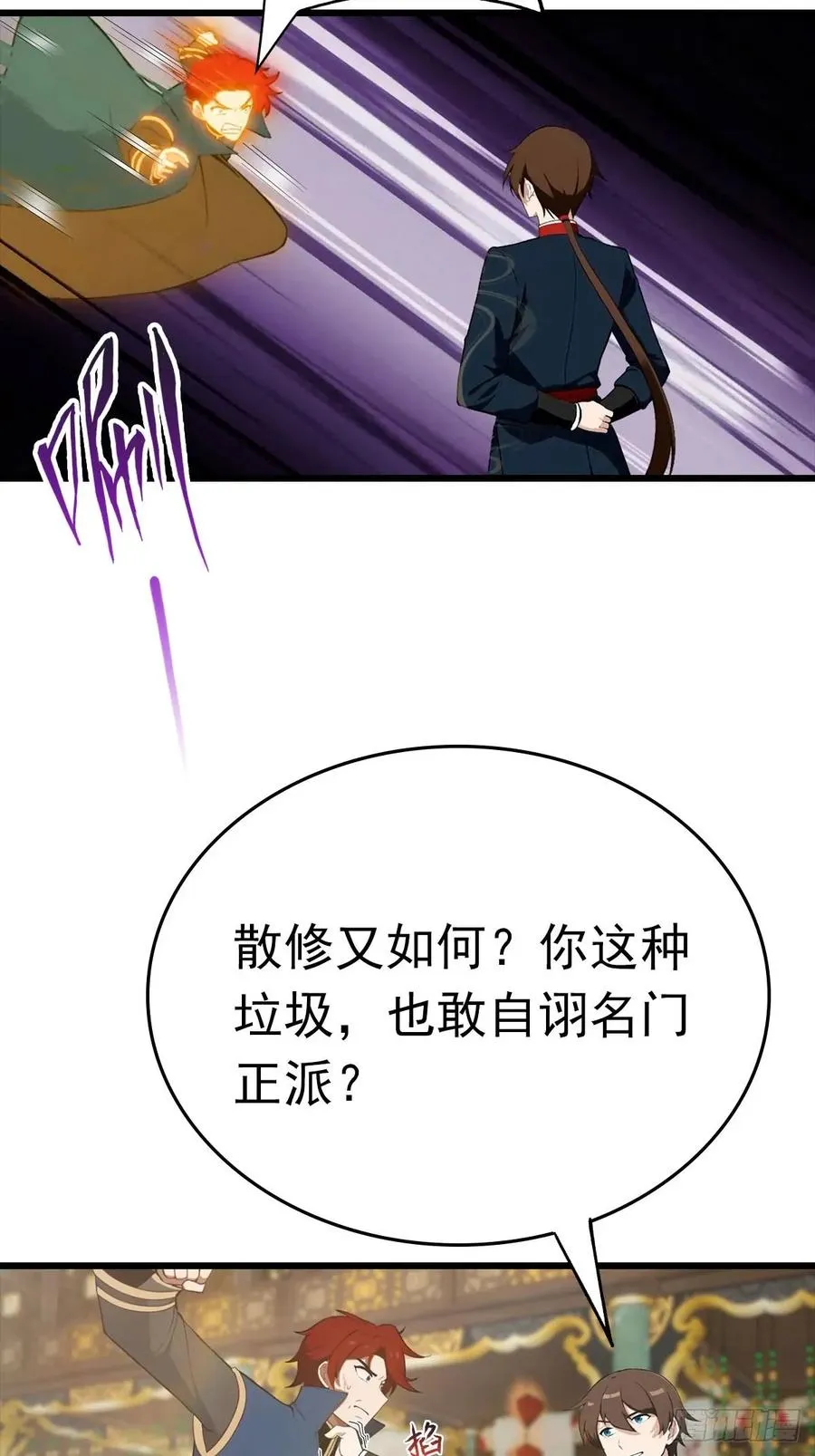 第157话 庆功宴变葬礼40