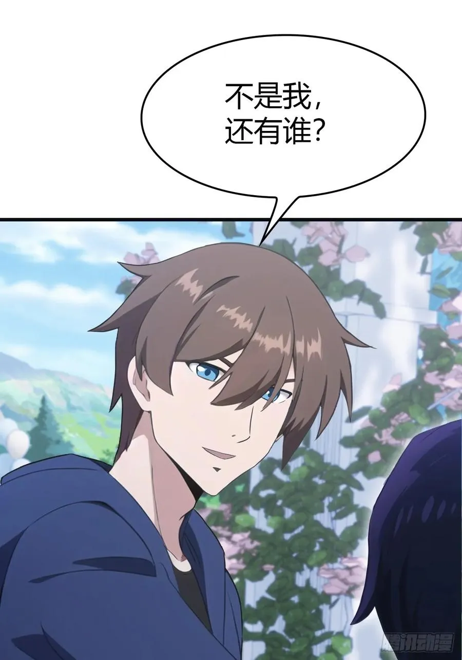 第84话 楚毅大闹婚礼34