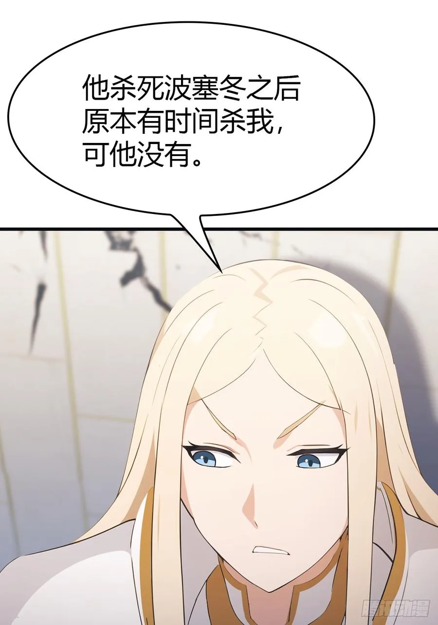 第66话 波塞冬陨落44