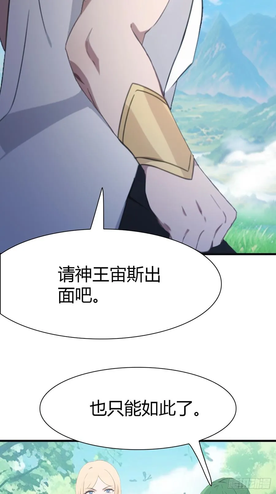 第67话 无敌的楚毅28