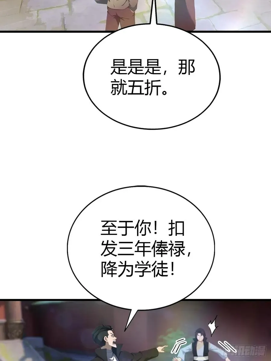 第117话 这里 我说了算！44