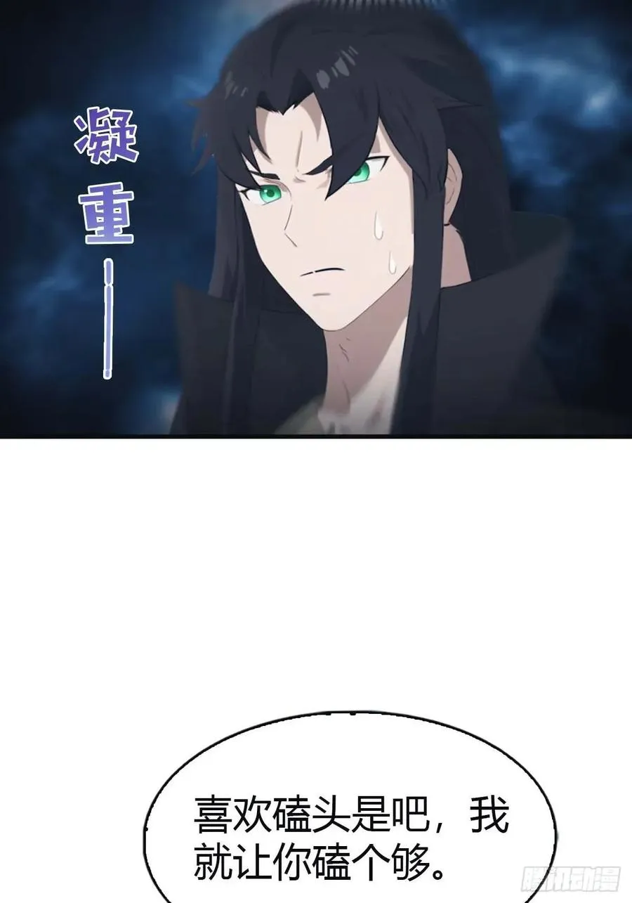 第116话 芳心遇袭？！53