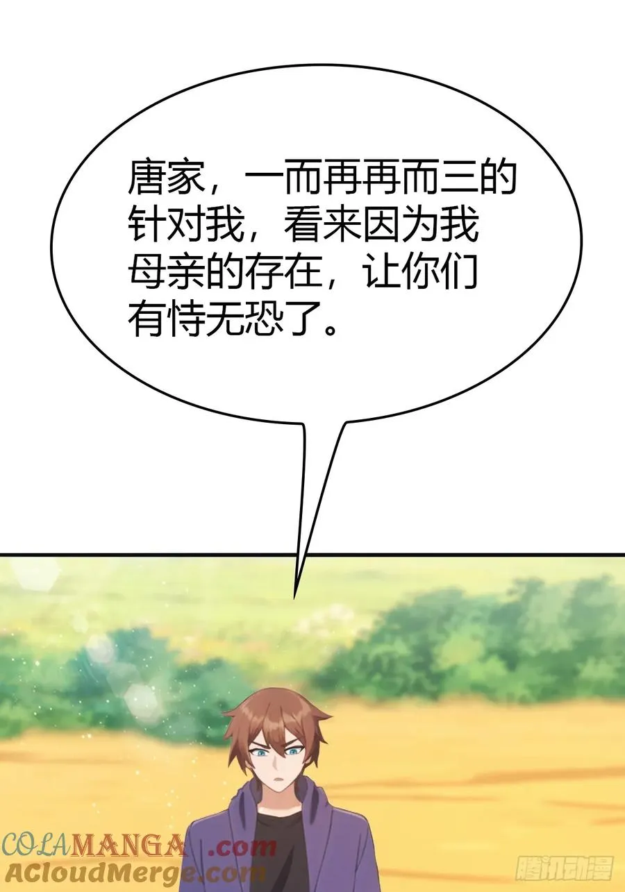 第91话 楚毅vs陈战天63