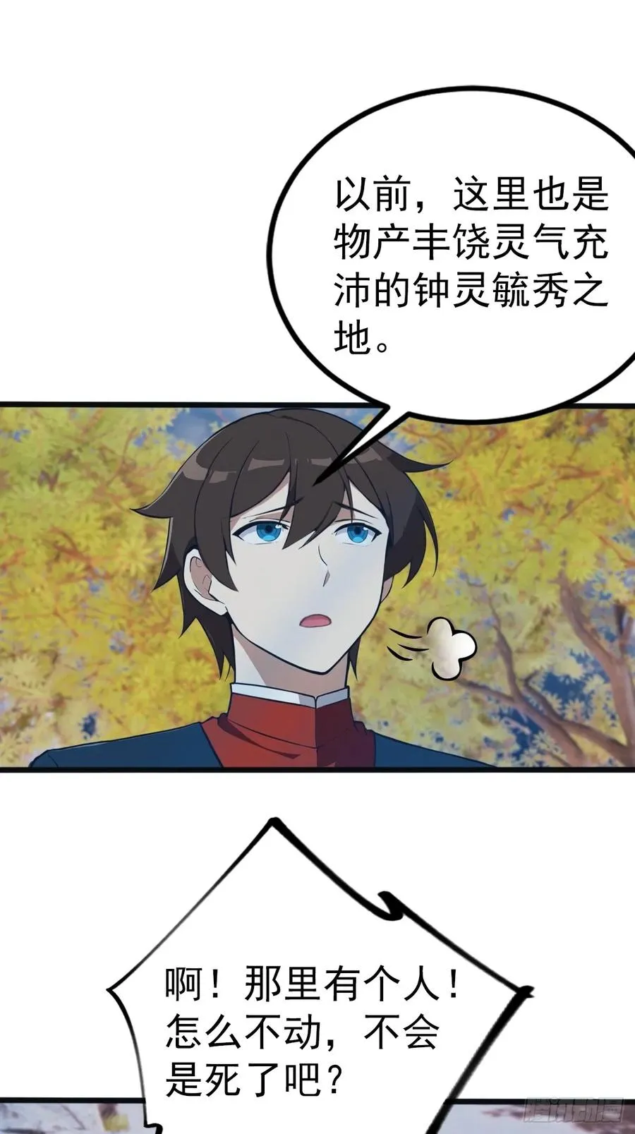 第146话 太极秘境开启14