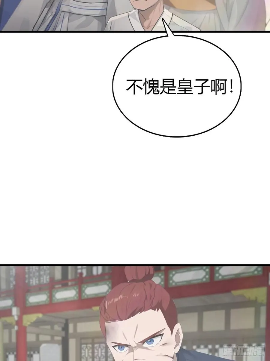 第127话 见过神豪之威吗5