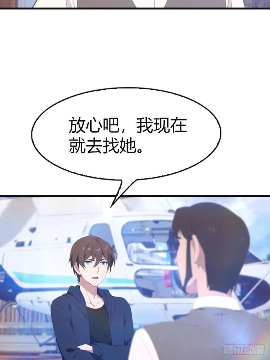 第95话 瀛国世家小姐的邀约17
