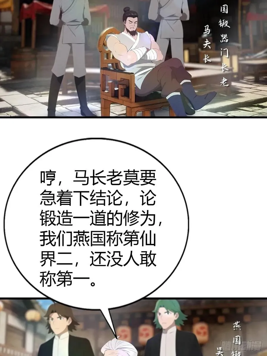 第121话 请楚毅救场53