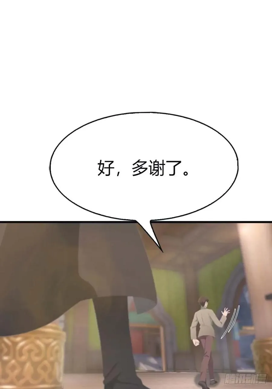 第111话 学院里的上古神兽25