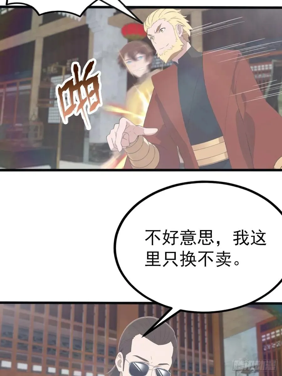 第118话 学院里的扫地僧32