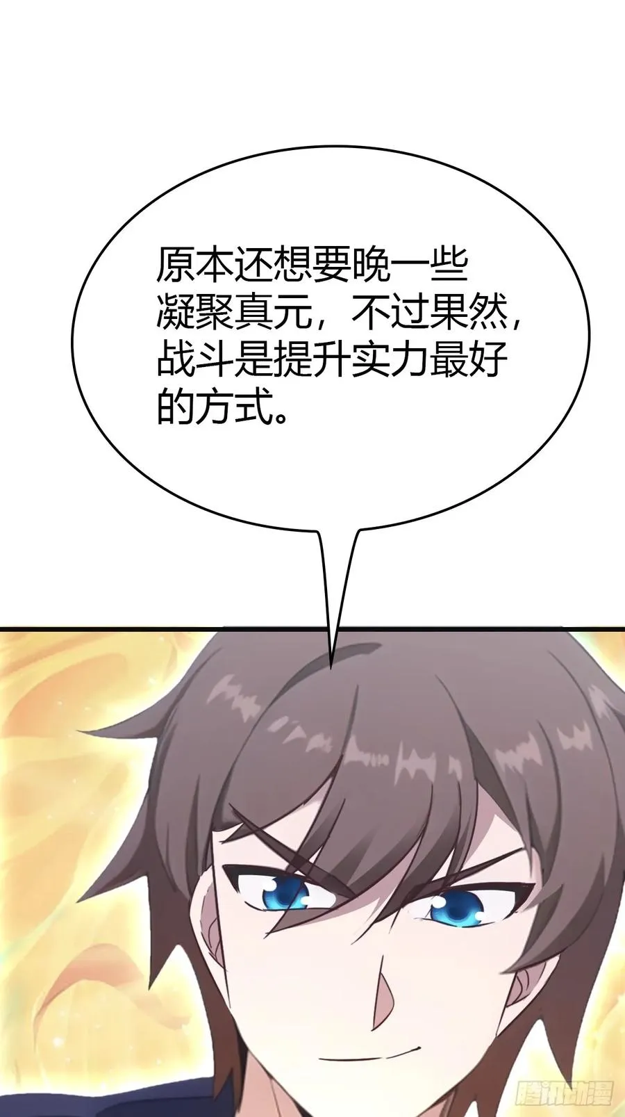 第88话 高手对决招招致命59