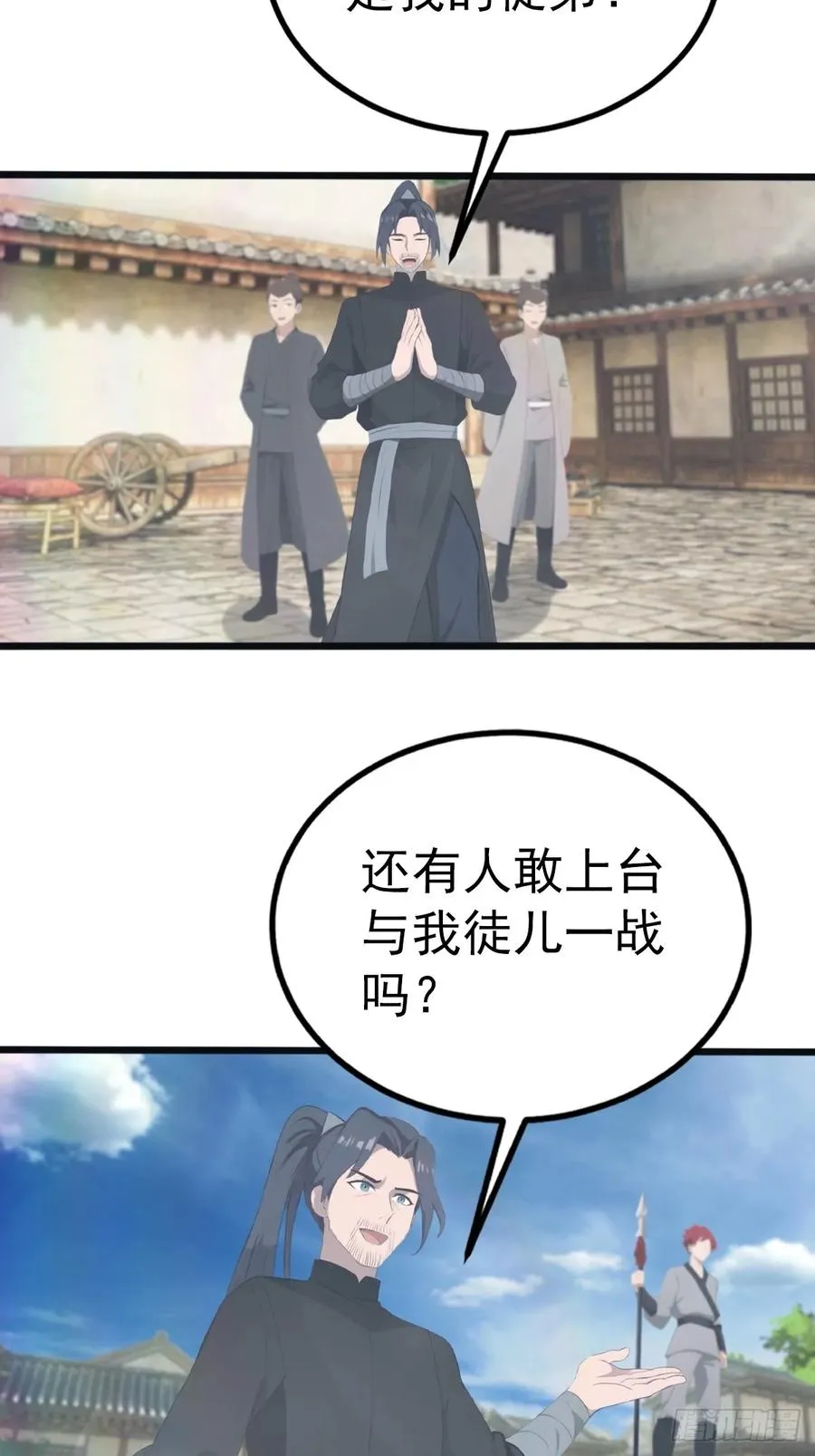 第136话 摄魂大法！10