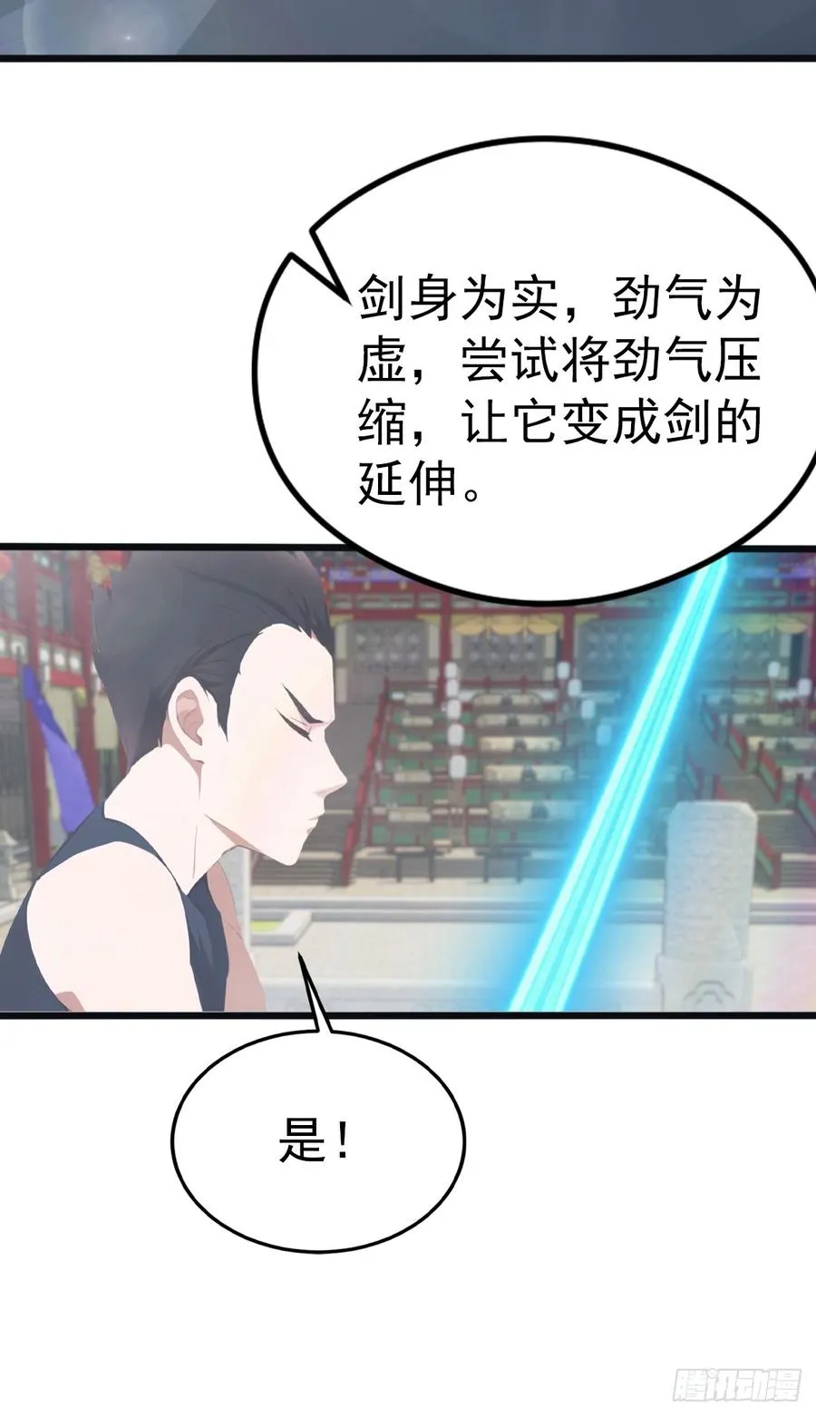 第126话 动我徒弟者 死！37
