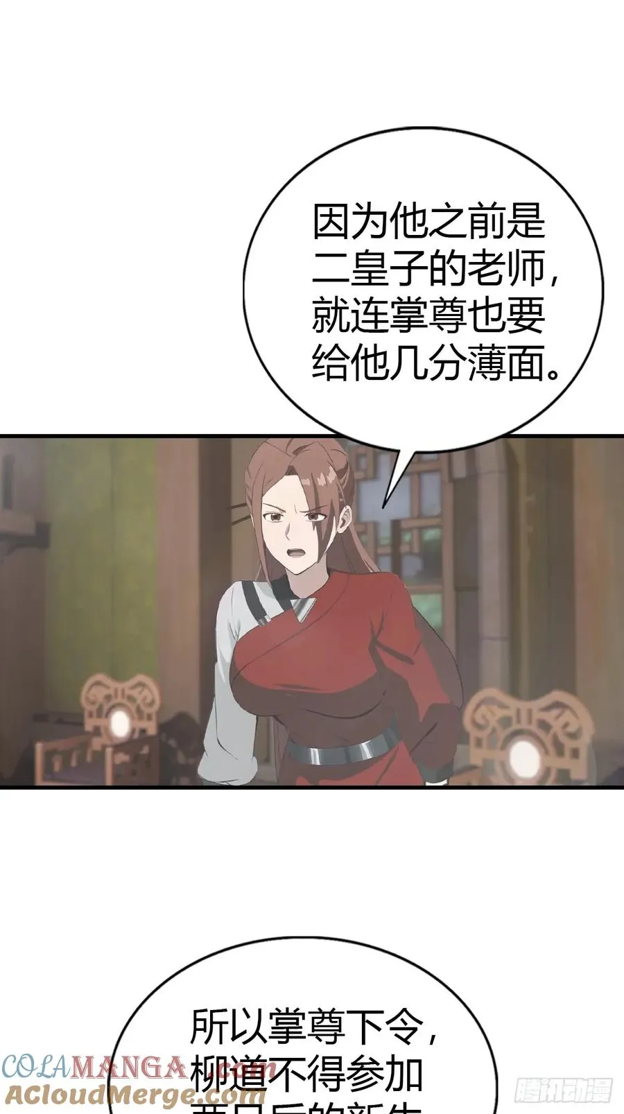 第123话 斩草要除根57
